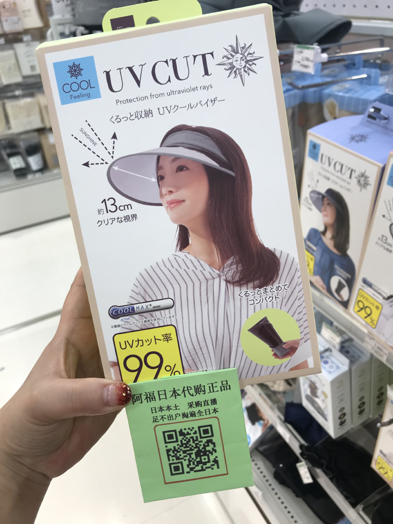 无惧阳光！日本COOL冰感UV CUT防晒遮阳帽可收纳便携遮阳帽空顶帽