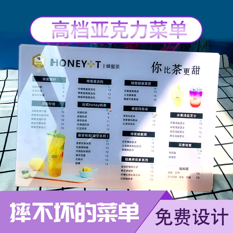 吧台菜单奶茶饮品寿司店亚克力餐牌价格表展示牌设计印刷打印制作