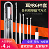 Stainless steel Earpick Metal suit Ear spoon suit Spiral Double head Curette Ears tool Stainless steel Earpick Metal suit Ear spoon suit Spiral Double head Curette Ears tool