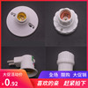 led Lamp holder Screw household E27 Lampholder socket switch base Light port Ceiling led Lamp holder Screw household E27 Lampholder socket switch base Light port Ceiling