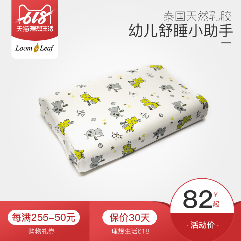 loomleaf泰国天然儿童乳胶枕头学生护颈枕宝宝2-6岁低枕记忆枕头|ruв категории постельные принадлежности, подушка/подушка/здравоохранения подушка/шейного позвонка подушка - от Buy2taobao.com для оказания профессиональной услуги покупки агента Taobao