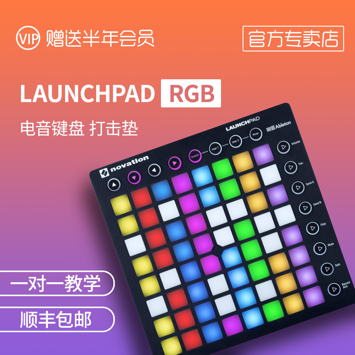 诺维逊Launchpad RGB 音乐DJ电音打击垫抖音初学者|ruв категории музыкальный инструмент/гитара/пианино/аксессуары, Midi музыкальный инструмент/Компьютер, музыка, Midi клавиатура - от Buy2taobao.com для оказания профессиональной услуги покупки агента Taobao