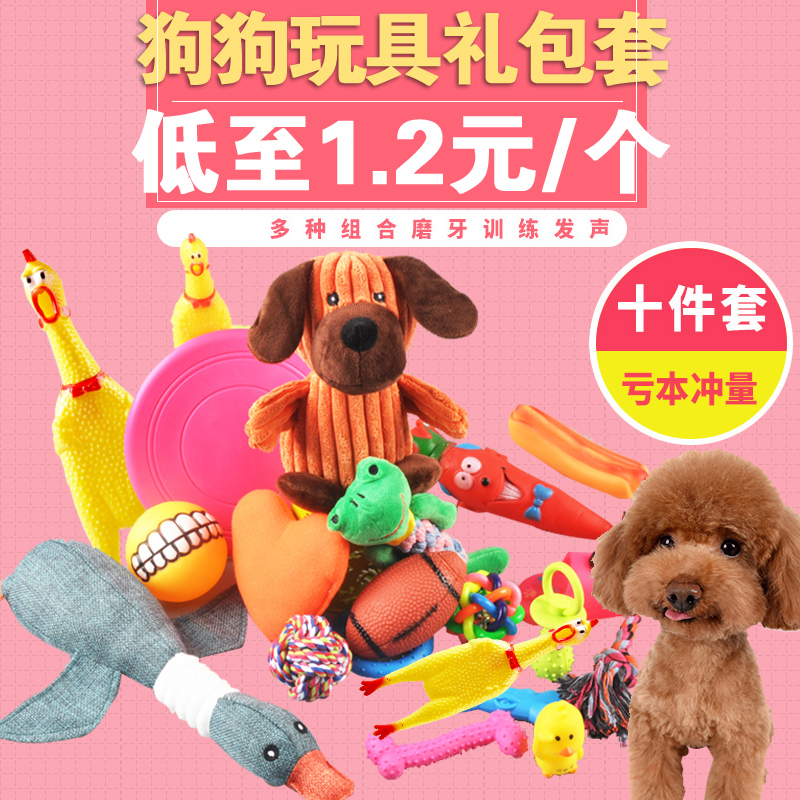 狗狗磨牙玩具宠物耐咬发声泰迪小狗尖叫鸡惨叫鸡大型犬猫狗玩具球在类目 宠物/宠物食品及用品, 猫/狗玩具, 发声玩具中 - 来自Buy2taobao.com提供专业的淘宝代购服务