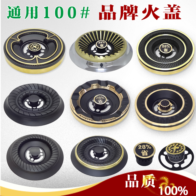 通用100# 燃氣竈具配件分火器適用櫻花歐派好太太等 煤氣爐頭火蓋在類目 廚房/烹飪用具, 烹飪用具, 其它中 - 來自Buy2taobao.com提供專業的淘寶代購服務