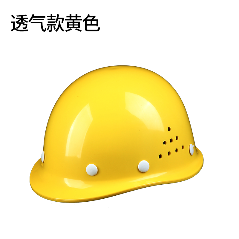 苏铭华盾玻璃钢安全帽工地施工领导头盔夏季透气建筑工程劳保加厚