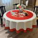 圆形桌布喜庆新中式红色美式中国风椅子套罩椅垫家用加厚棉麻防烫