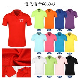 翻领polo衫定制工作服短袖印字logo广告文化衫定做企业团体服刺绣