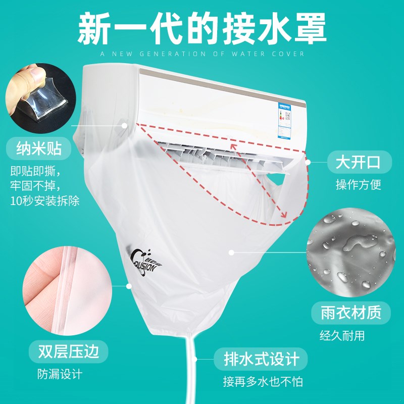 空调清洗专用接水袋家用挂机外出风轮刷子防水接水罩清洗工具全套在类目 居家布艺, 防尘保护罩, 空调罩中 - 来自Buy2taobao.com提供专业的淘宝代购服务