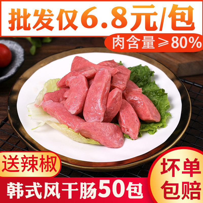 韩式烤肠风味肠风干肠小香肠肉肠韩国烤肉店烤肉火锅食材200g3袋
