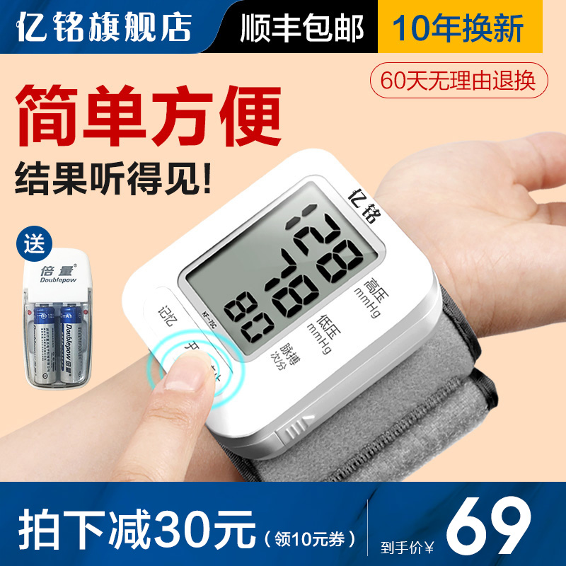 量血压测量仪器家用电子手腕式智能语音医用高血圧手表电动可充电|ruв категории ОТК лекарств/медицинское оборудование/МФПР товаров, медицинское оборудование, кровяное давление документа - от Buy2taobao.com для оказания профессиональной услуги покупки агента Taobao