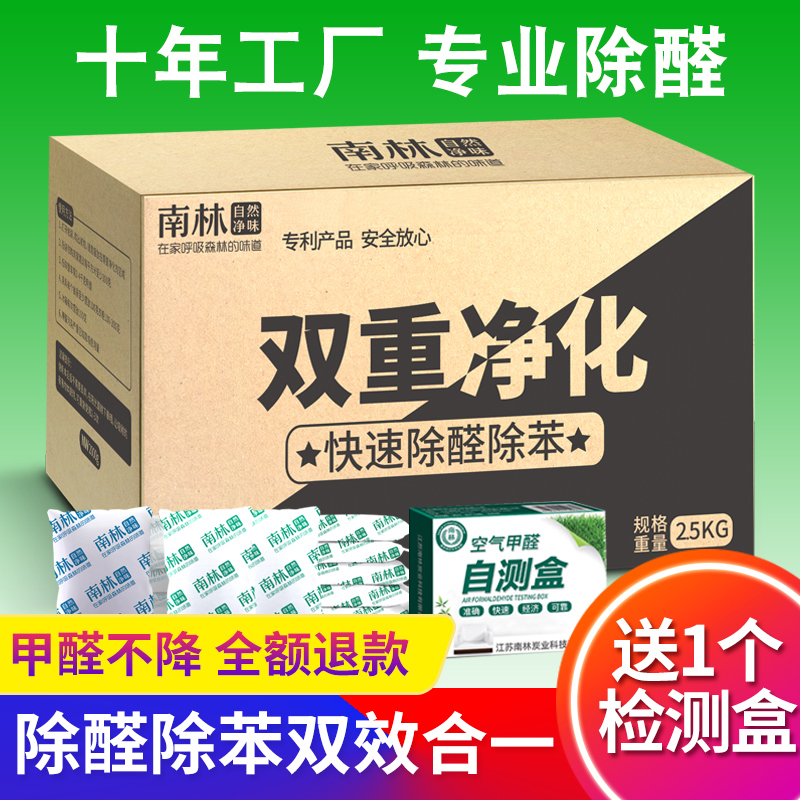 活性炭包硅藻纯新房除甲醛除苯神器竹炭包家用碳包装修去味汽车用