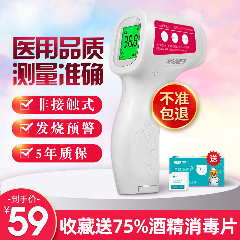 電子測溫度計專用體溫槍嬰幼兒家用老人紅外線兒童額頭小孩人用表在類目 OTC藥品/醫療器械/計生用品, 醫療器械, 體溫計類中 - 來自Buy2taobao.com提供專業的淘寶代購服務