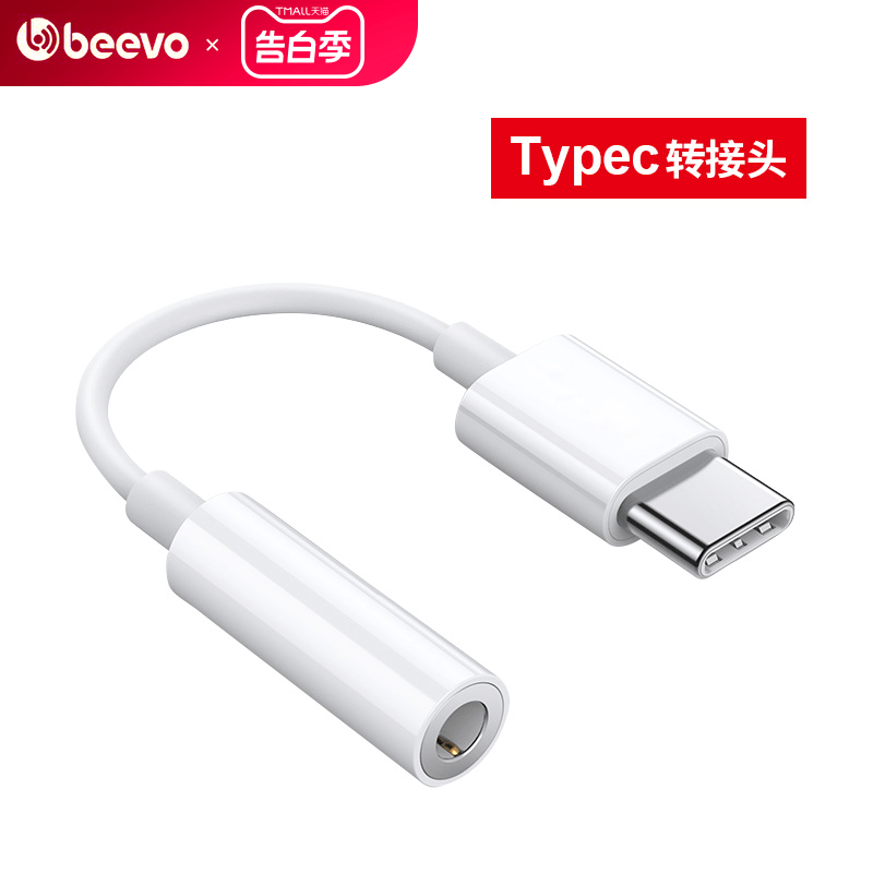 type-c耳机转接头tpc圆头typc安卓3.5mm接口tape转换器线适用