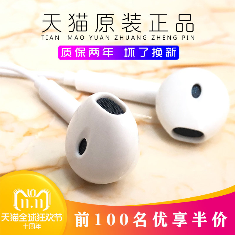 热销vivox7pius原装耳机