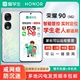 honor/荣耀 90学生百元儿童中学生青少年专用戒网瘾手机学生专用