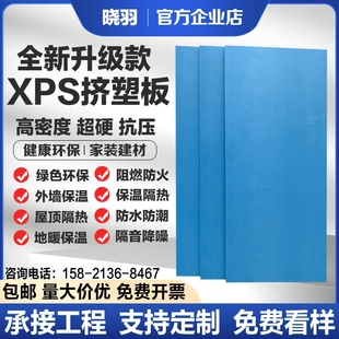 高密度xps挤塑板阻燃防火保温板12345cm屋顶隔热板外墙室内泡沫板