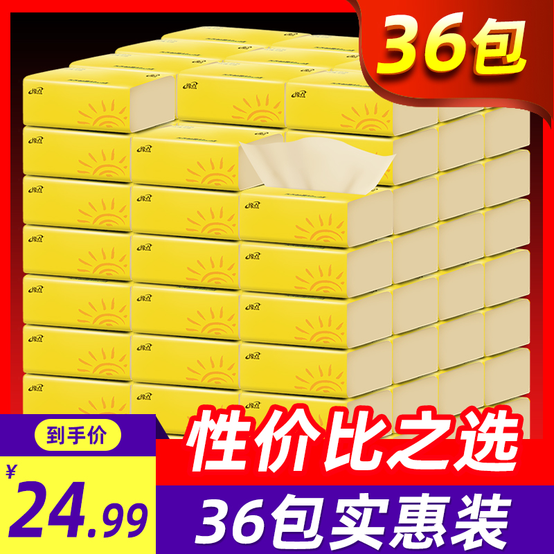 抽纸批发整箱家庭装36包本色纸巾餐巾纸抽卫生纸家用面巾纸实惠装|ruв категории туалетные чище/санитарно - гигиенических салфеток/бумага/Ароматерапия, бумаги/салфетки, насосных бумага - от Buy2taobao.com для оказания профессиональной услуги покупки агента Taobao