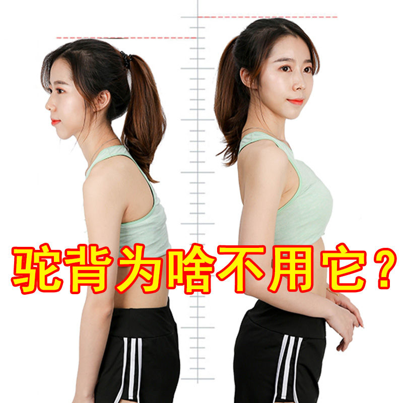 invisible humpback Orthotic device Correct back Adult Back back good Correct humpback Artifact Official Flagship storein the Personal Care/Health/Massage equipment , Slimming , Posture supplies category - from Buy2taobao.com to provide professional Taobao agent buy service