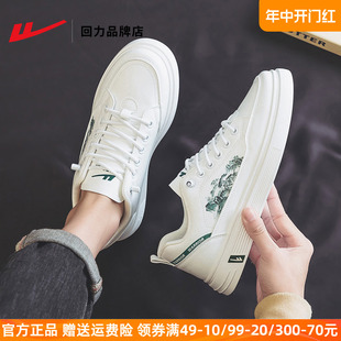 回力男鞋2024夏季新款中国风小白鞋休闲百搭运动鞋透气国潮板鞋男