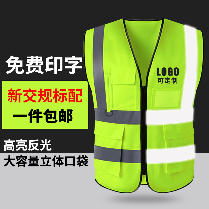 Reflective vests Vest Safety clothing automobile Traffic Safety Riding Sanitation workers construction coat Reflective clothing Printingin the Home Daily , Protective Equipment , Reflective Dress articles category - from Buy2taobao.com to provide professional Taobao agent buy service