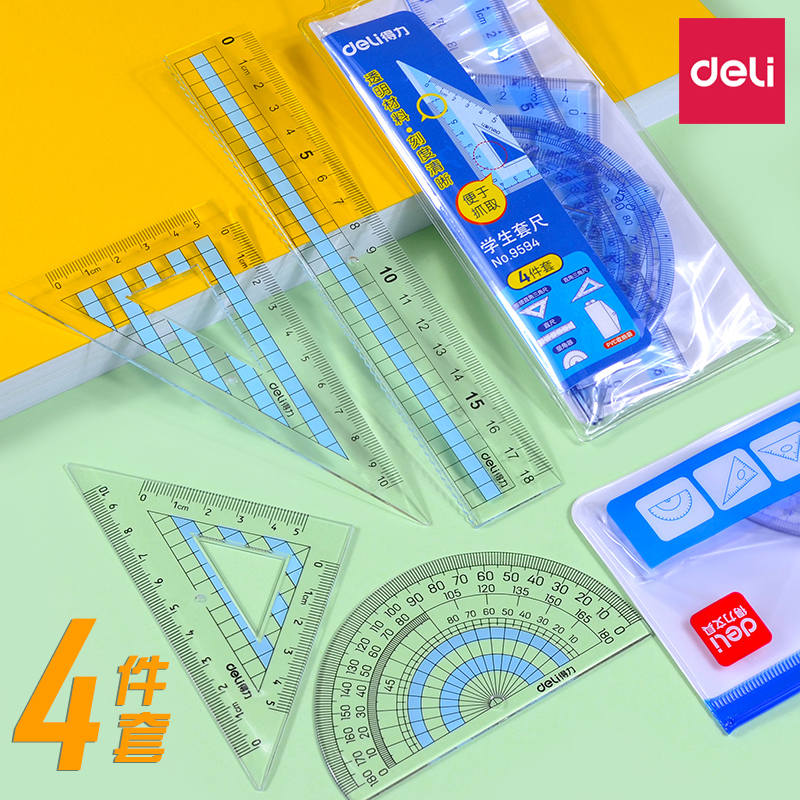 得力文具小学生用套尺塑料直尺三角尺量角器尺子圆规套装儿童四件套多功能带波浪直尺|ruв категории электронный словарь/электрический бумажных книг/канцелярские принадлежности, чертеж измерения товаров, все виды правителя/треугольник - от Buy2taobao.com для оказания профессиональной услуги покупки агента Taobao