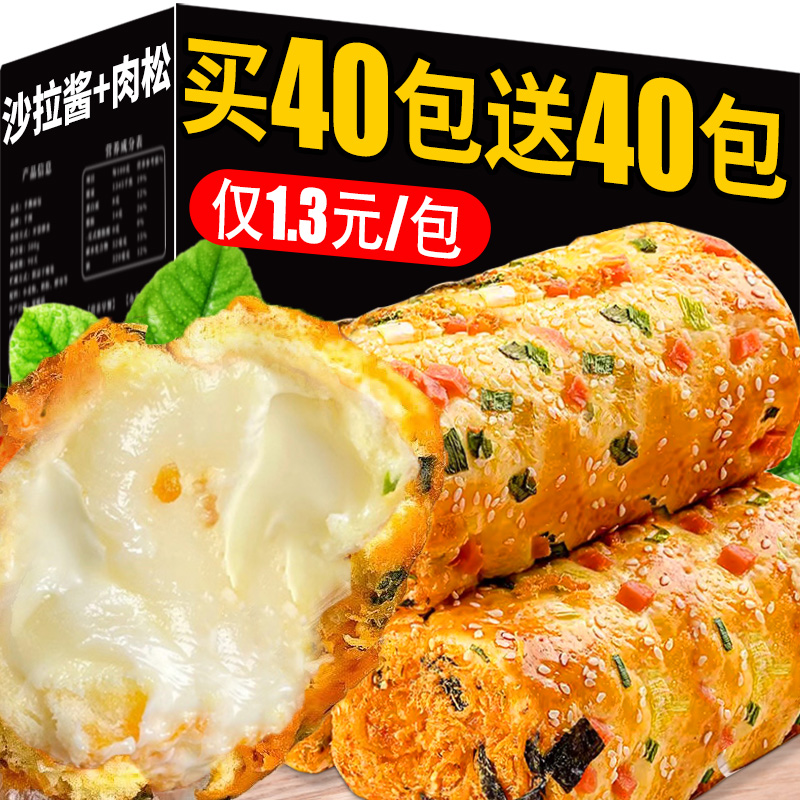 香葱肉松味面包整箱早餐三明治夹心吐