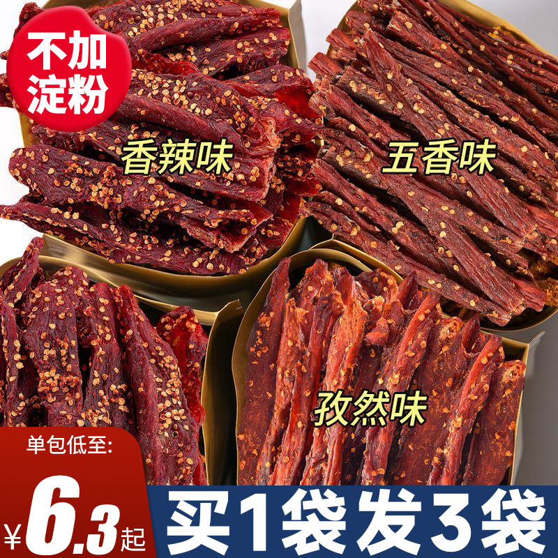 风干鸡肉干高蛋白鸡胸肉零食官方旗舰