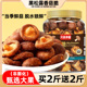 香菇脆零食旗舰店黑松露味蘑菇菌非减低解馋油炸卡脂肥零食休闲食