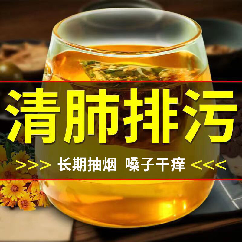 清肺养肺润肺茶调理肺部结节男女士咳嗽痰多抽烟护嗓罗汉果咽炎茶