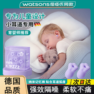德国儿童隔音耳塞睡眠睡觉专用小耳道晚上超级防吵降噪声助眠神器