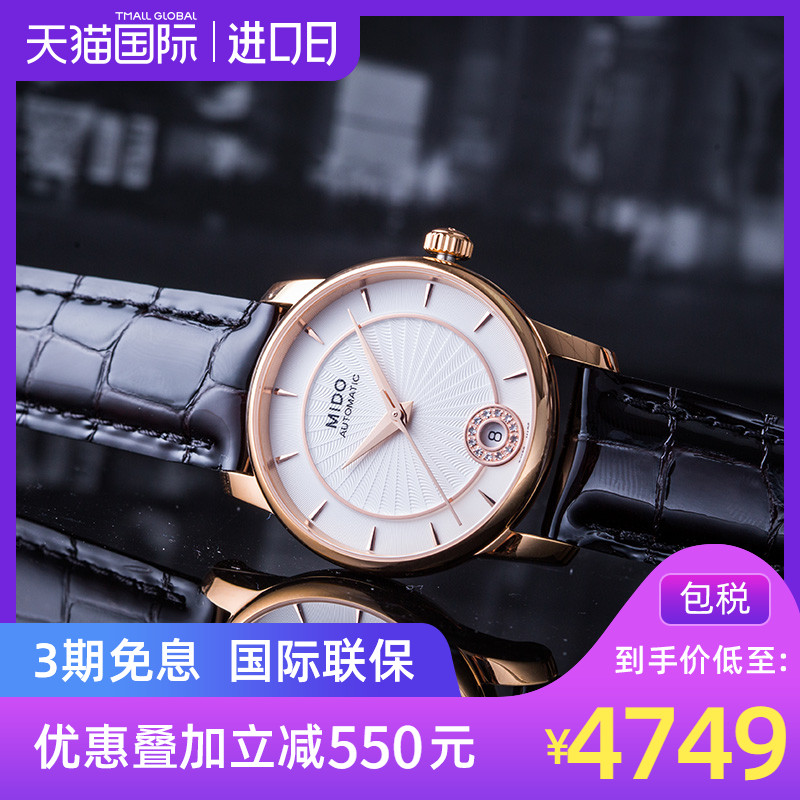 MIDO美度正品手表女贝伦赛丽皮带机械表女表M007.207.36.036.00|ruв категории часы, швейцарские часы - от Buy2taobao.com для оказания профессиональной услуги покупки агента Taobao
