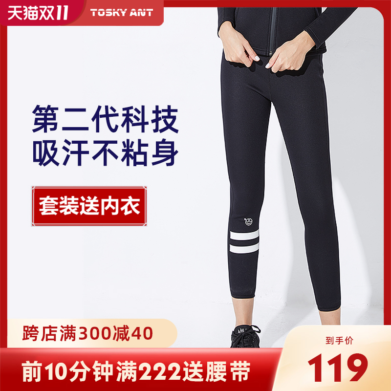 TOSKY ANT Ninth pants run Bodybuilding Fat Reduction Slimming clothes dance motion Sweatingin the Sports/Yoga/Fitness/Fans supplies , Dance/Aerobics/Gymnastics , Aerobics , Aerobics Bottoms category - from Buy2taobao.com to provide professional Taobao agent buy service