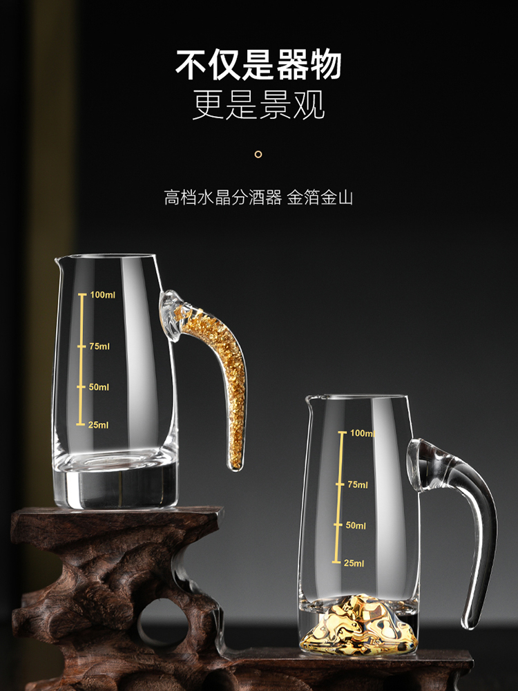 水晶金箔白酒分酒器玻璃家用中式饭店用白酒杯个性创意套装100ml