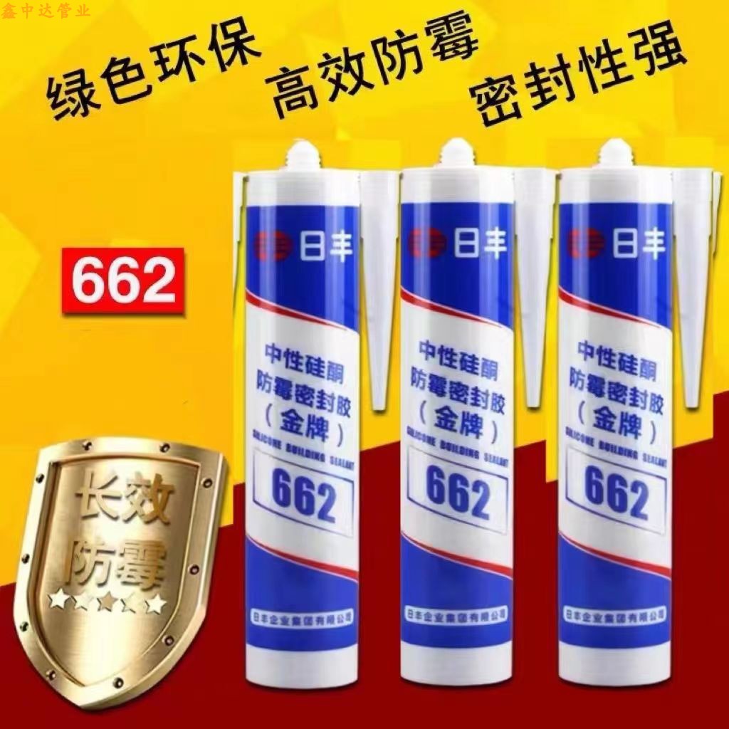 日丰正品玻璃胶中性硅酮防霉防水662中性瓷白透明密封胶厨卫家用