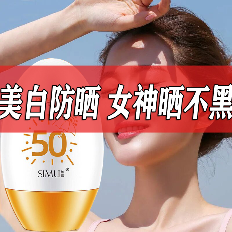 【网红同款】喷雾学生军训防水防晒霜