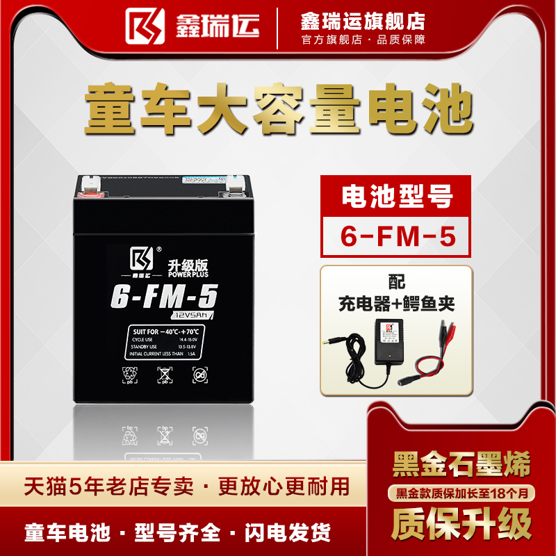 鑫瑞运12V4.5AH/20HR蓄电池电瓶12v4ah12伏音响UPS备用电动卷闸门