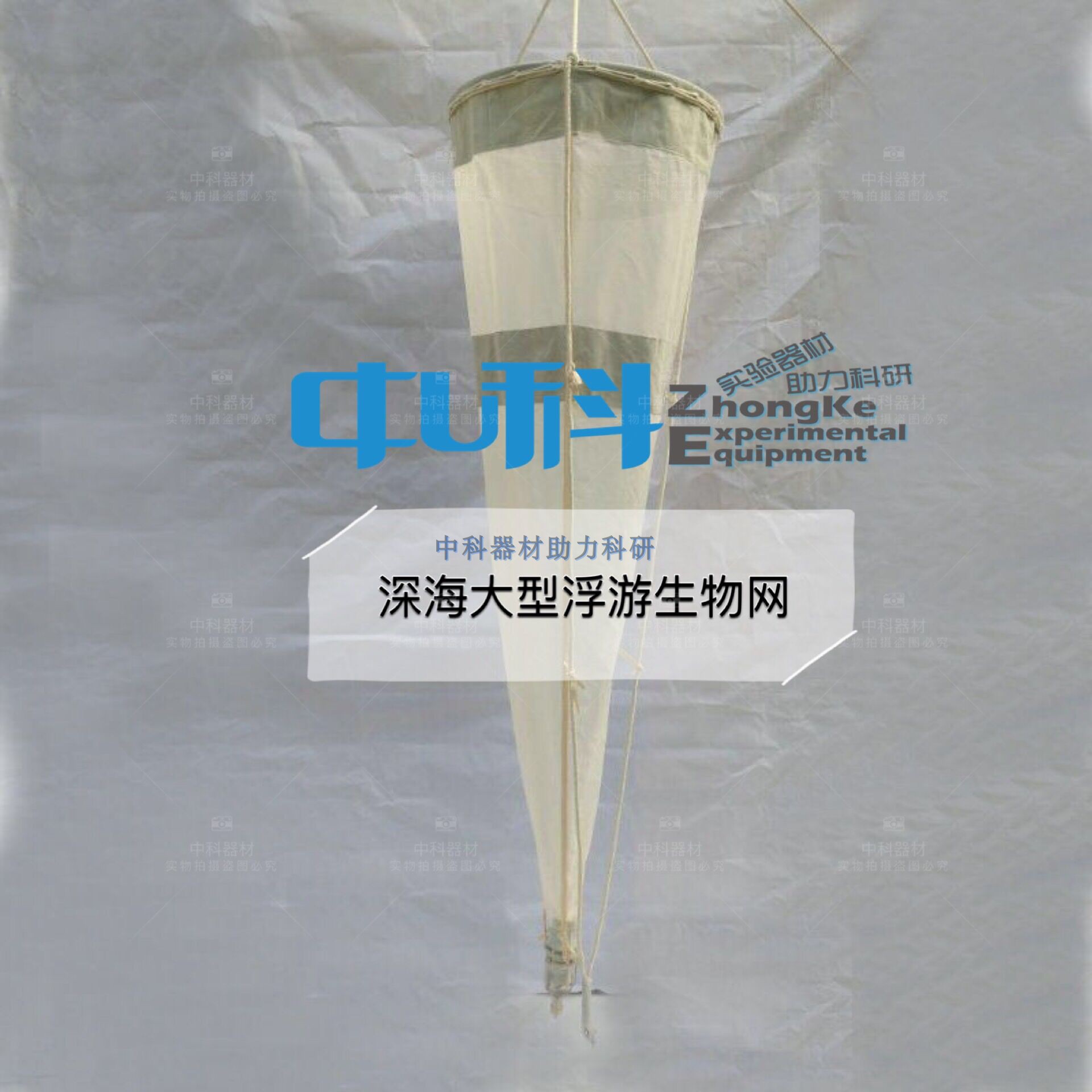 深海浮游生物采样网小型生物网中型浮游生物网大型深海采样网包邮在类目 户外/登山/野营/旅行用品, 垂钓装备, 鱼网/虾笼/其它渔具中 - 来自Buy2taobao.com提供专业的淘宝代购服务