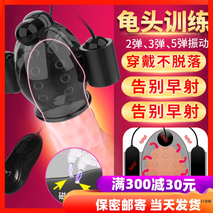 龟头训练飞机杯按摩男阴茎锻练器情趣玩具成人性用品自慰充电震动|ruв категории Товары для взрослых, аппарат - мужчины, простой переносной, мастурбация кубок - от Buy2taobao.com для оказания профессиональной услуги покупки агента Taobao