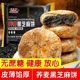 荞麦黑芝麻酥饼零蔗糖传统糕点三高糖尿病人吃的控糖代餐老人零食