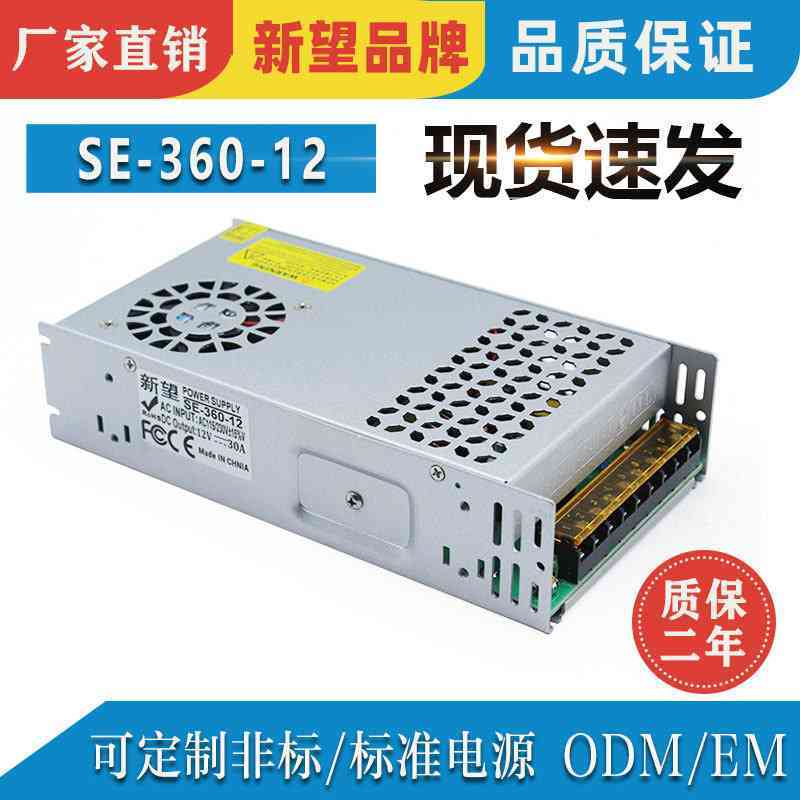 AC220V转DC12V/24V/36V/48V/60V直流稳压电源LED灯具灯条开关电源