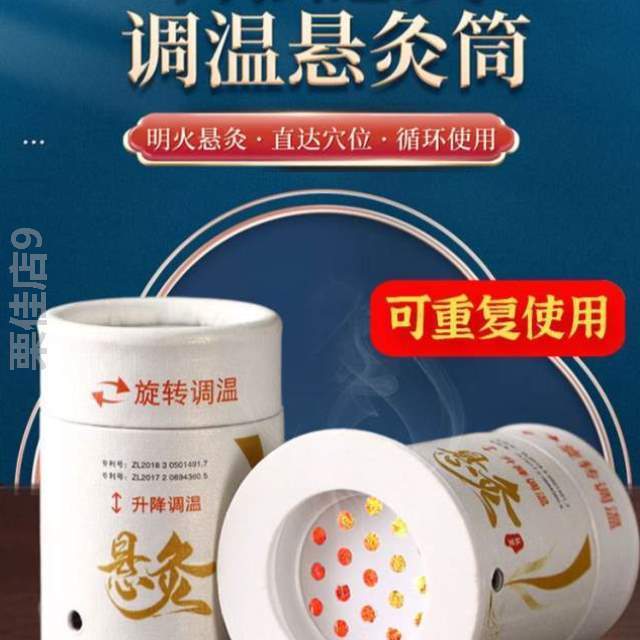 盒仪艾条小灸艾灸随身悬灸罐熏蒸工具柱器家用全身通用筒温灸&灸