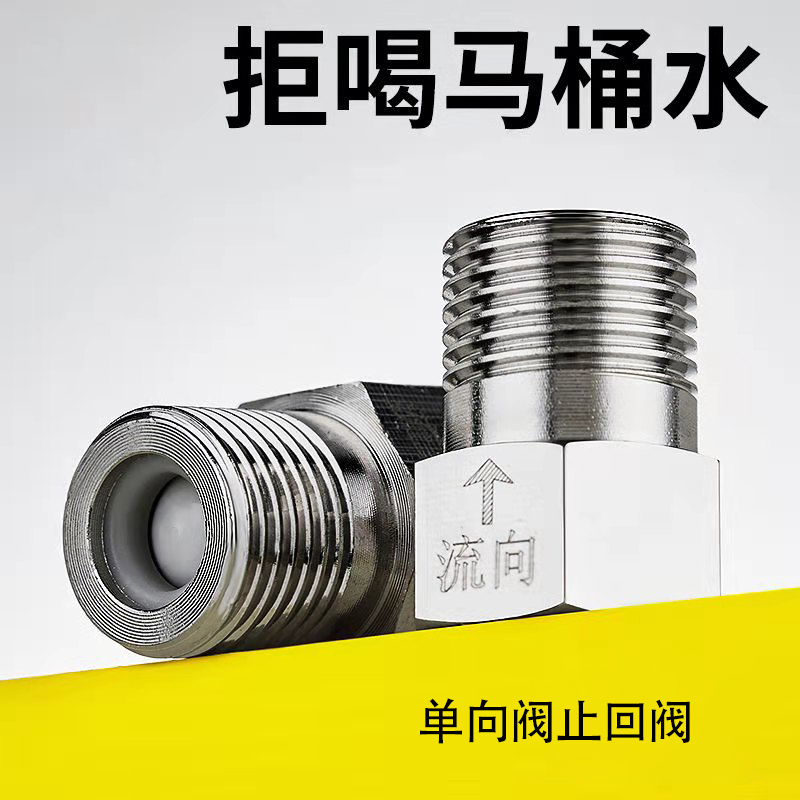 304不锈钢止回阀单向阀4分逆止流阀马桶防反水回水水表卫生间水管