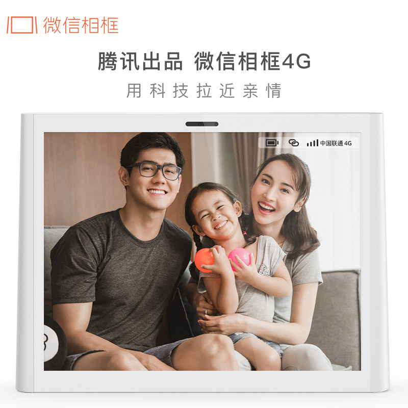 微信相框4g 8英寸 腾讯官方出品电子相册 支持sim卡 视频通话 16g