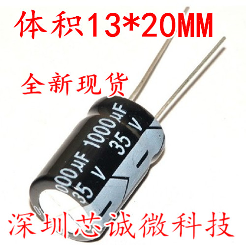 全新 35V1000UF 体积13*21 直插铝电解电容1000微法 35伏|ruв категории Цифровые аксессуары, рынок электронных компонентов, электронный элемент, конденсатор - от Buy2taobao.com для оказания профессиональной услуги покупки агента Taobao