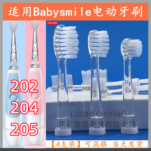 适用日本babysmile儿童电动牙刷替换刷头 软硬毛 baby smile刷头