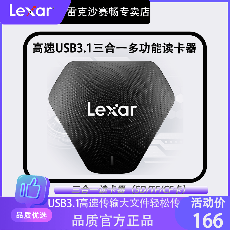 雷克沙LRW500三合一读卡器type c接口SD CF TF读卡器USB3.1高速读取支持USH-II读卡器在类目 3C数码配件, 数码周边, 读卡器中 - 来自Buy2taobao.com提供专业的淘宝代购服务