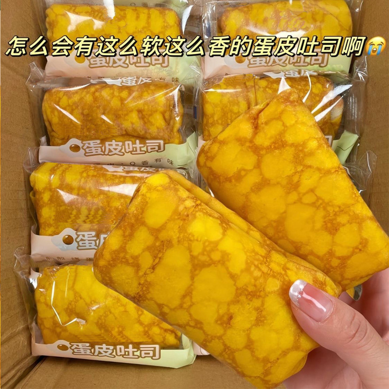 金黄蛋皮吐司面包虎皮沙拉肉松夹心面