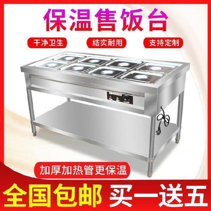 小吃快餐保温台商用自助餐长方形饭堂自动恒温牛杂保温台大号点菜在类目 商业/办公家具, 餐饮/烘焙家具, 餐车中 - 来自Buy2taobao.com提供专业的淘宝代购服务