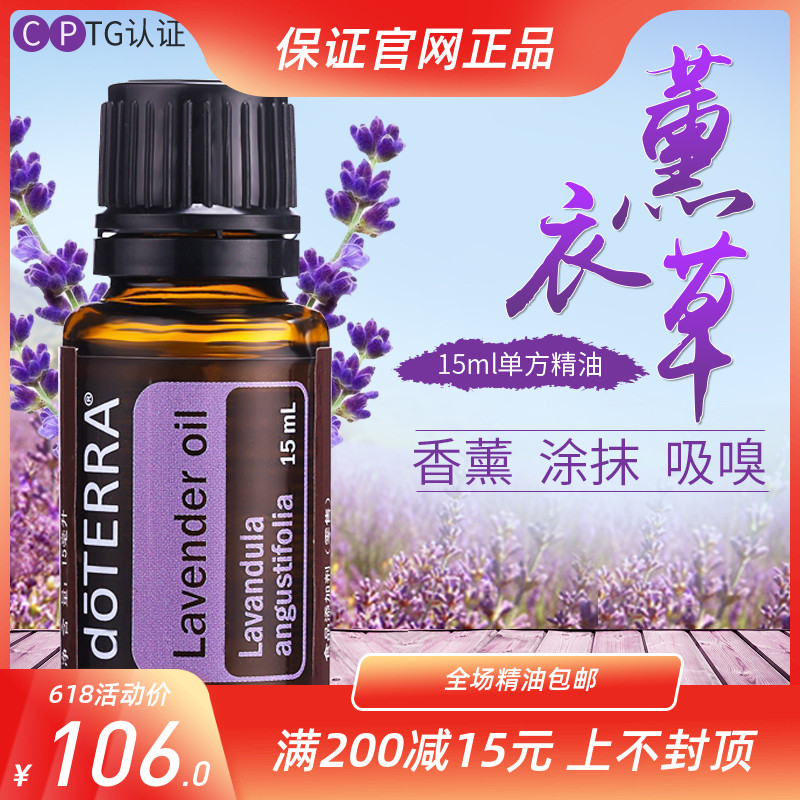 Duoterui doTERRA essential oil Official website Lavender essential oil 15ml sleep Calm the nerves face Acne India essential oilin the Skin Care/Body/Essential oils , Aromatherapy essential oils , Essential oils category - from Buy2taobao.com to provide professional Taobao agent buy service
