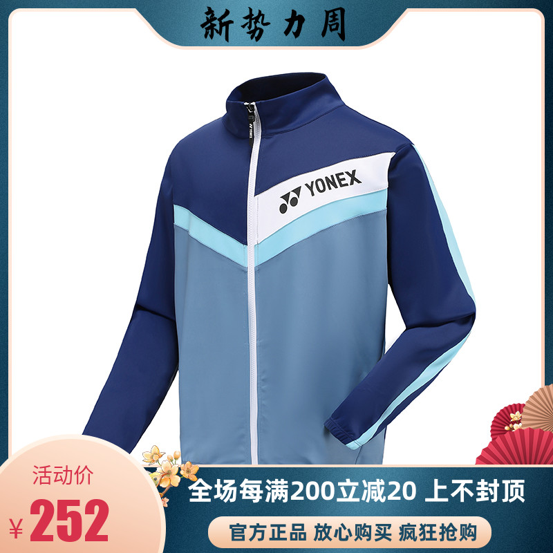 正品YONEX尤尼克斯YY羽毛球服外套休闲卫衣运动服男女款150033BCR